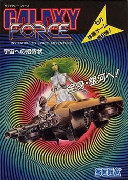 Galaxy Force game